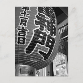 Postal Kaminarimon, Senso-ji: Asakusa, Tokio