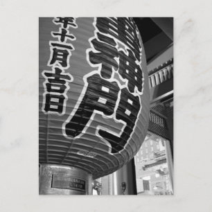Postal Kaminarimon, Senso-ji: Asakusa, Tokio