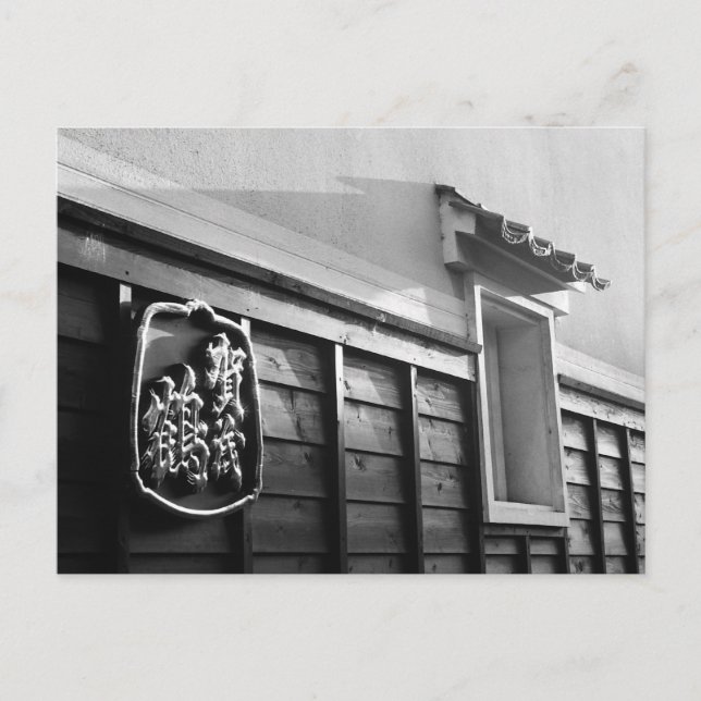 Postal Kamotsuru Sake Brewery: Saijo, Japón (Anverso)