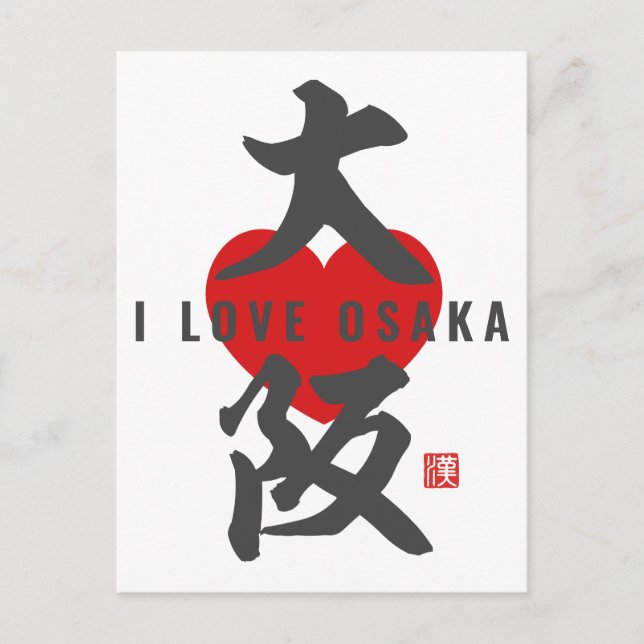 Postal kanji [大 阪] Osaka (Anverso)