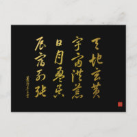 kanji 1000 Character Classic No.4 Sōsho 