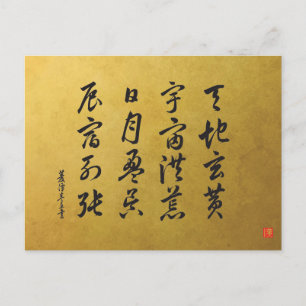 Postal kanji 1000 Character Classic No.4 Sōsho