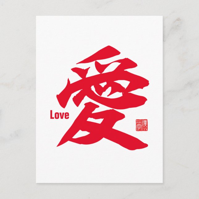 Postal Kanji - Amor (Anverso)