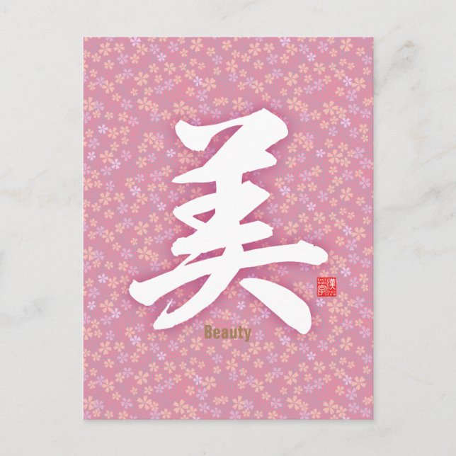Postal Kanji - Belleza - (Anverso)