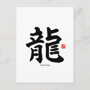 Postal Kanji - dragón japonés -