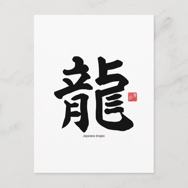 Postal Kanji - dragón japonés - (Anverso)
