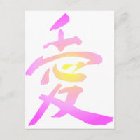 Kanji japonés - Amor