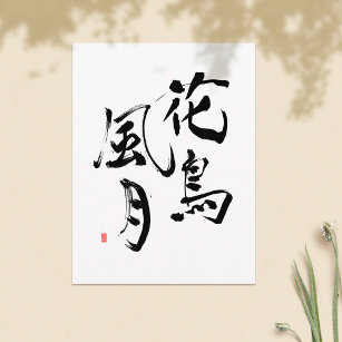 Postal Kanji japonés dice 'El esplendor de la naturaleza'