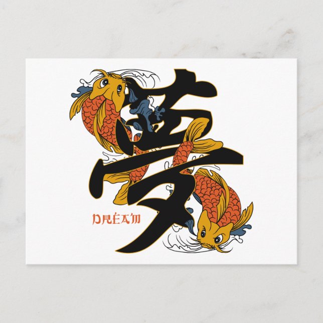 Postal Kanji Koi Fish Dream (Anverso)