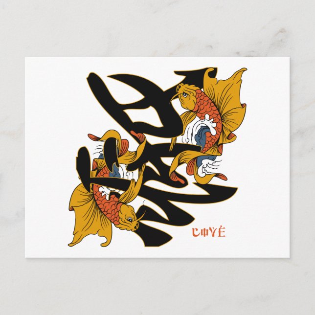 Postal Kanji Koi Fish Love (Anverso)