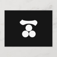 Kanji numeral uno y tres estrellas