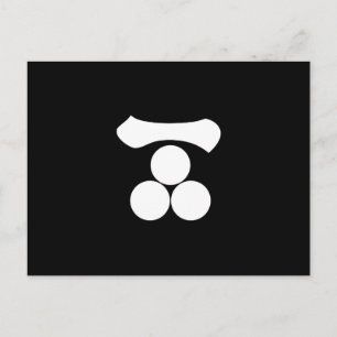 Postal Kanji numeral uno y tres estrellas