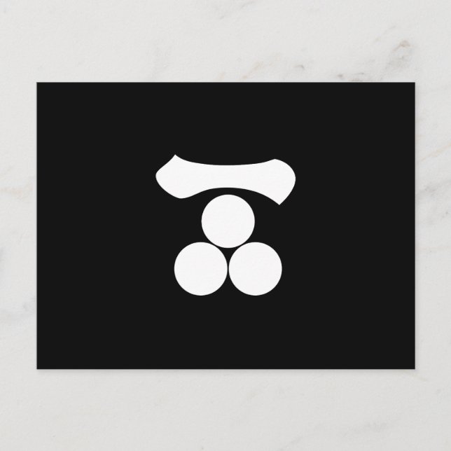 Postal Kanji numeral uno y tres estrellas (Anverso)