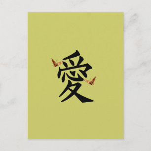 Postal Kanji Por Amor Con Dos Mariposas
