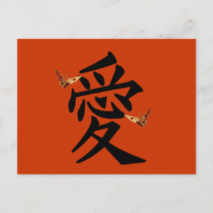 Postal Kanji Por Amor Con Dos Mariposas