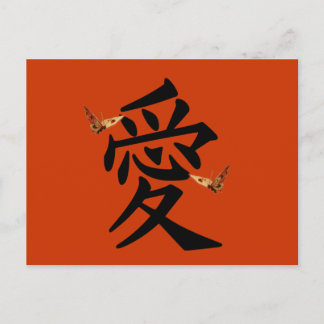 Postal Kanji Por Amor Con Dos Mariposas