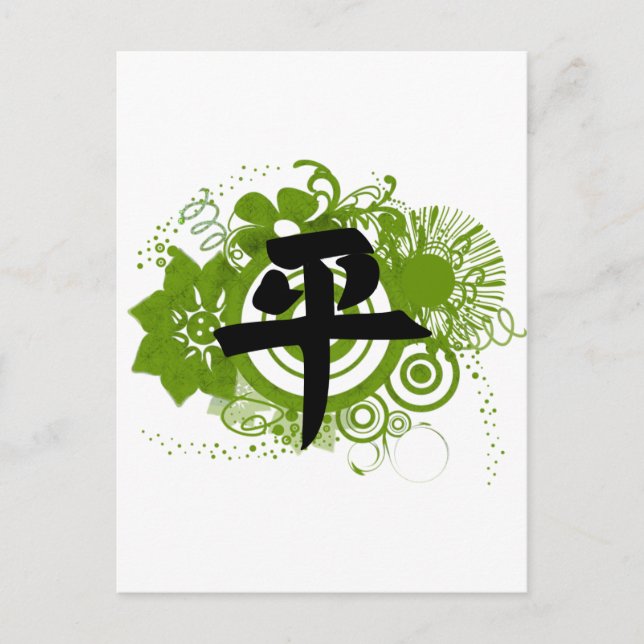 Postal Kanji por la paz (Anverso)