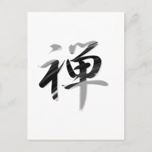 POSTAL KANJI "ZEN"