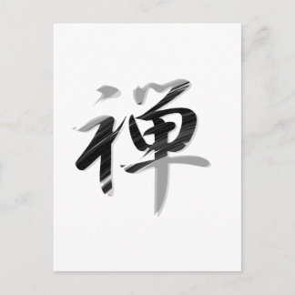 POSTAL KANJI "ZEN"