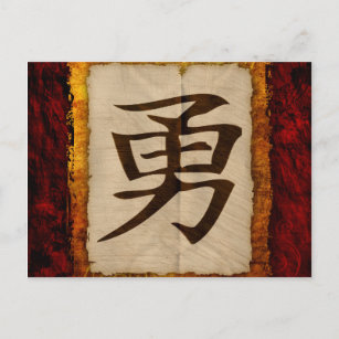Postal Kanji Zen Brave