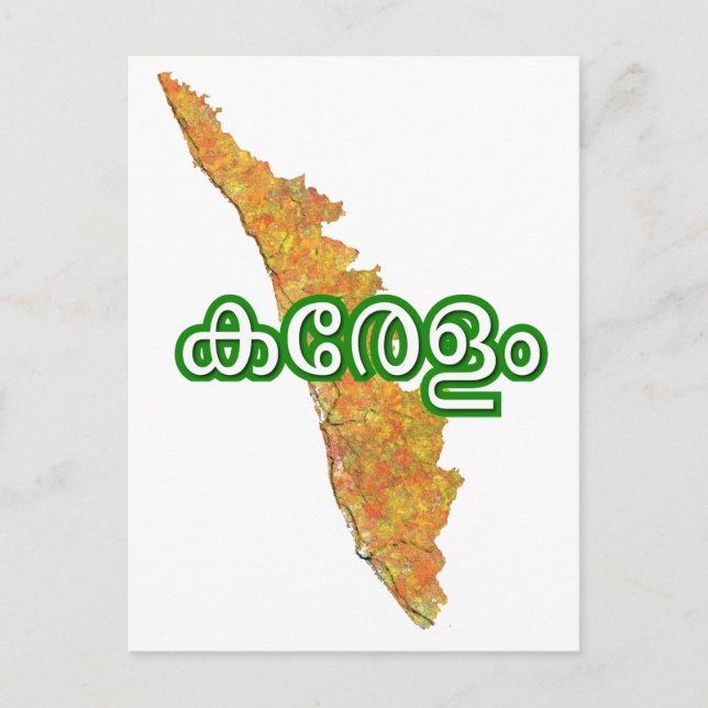 Postal Kerala (Anverso)