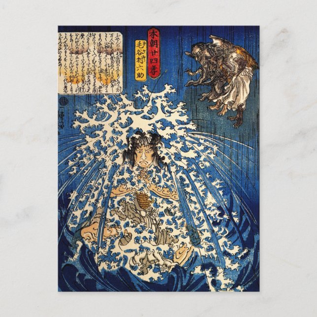 Postal Keyamura Rokusuke (Anverso)