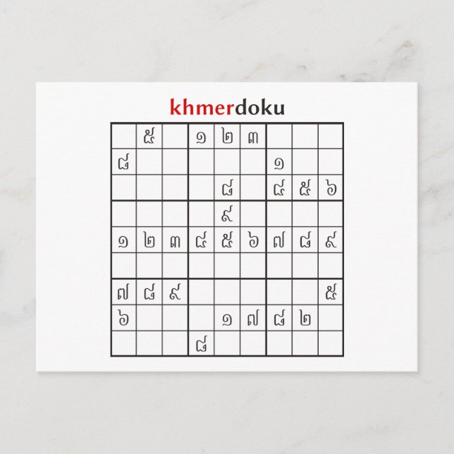 Postal khmerdoku (Anverso)