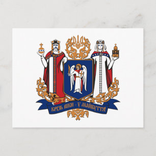 Postal Kiev Coat of Arms (provincia)