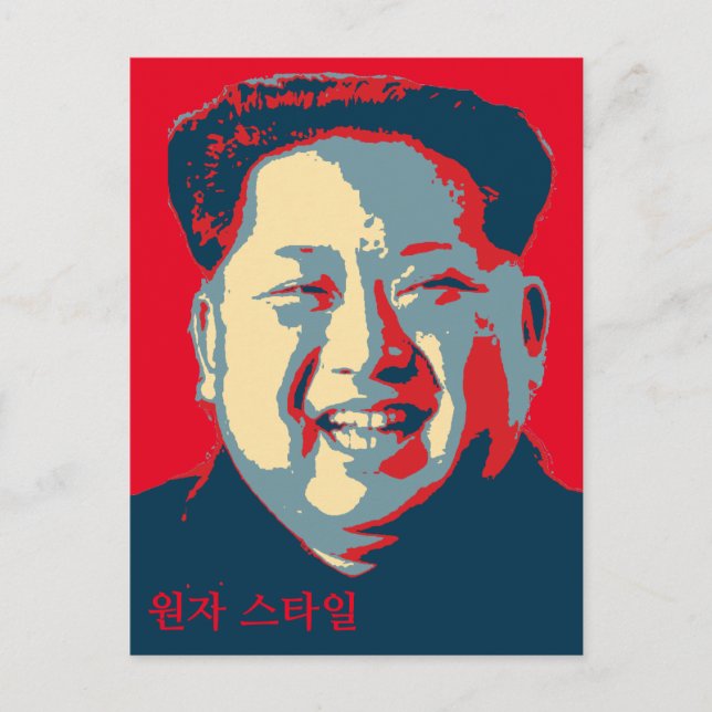 Postal Kim Jong-un 원 자 스 타 일 (Anverso)