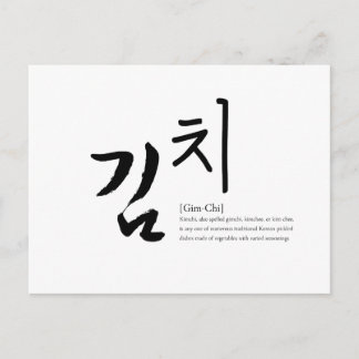Postal KimChi [Gim-Chi]