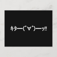 ¡¡KITA!! Emoticono キタ━━━(゜∀゜)━━━ッ!! Kaomoji japoné