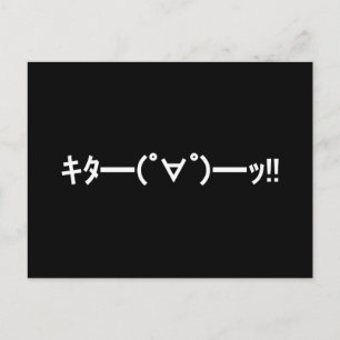 Postal ¡¡KITA!! Emoticono キタ━━━(゜∀゜)━━━ッ!! Kaomoji japoné