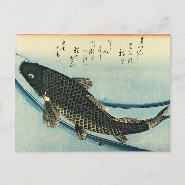 Postal Koi (Carpa) - Estampa japonesa de peces de Hiroshi (Anverso)