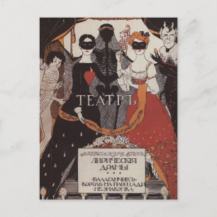 Postal Konstantin Somov: Portada de 'Teatro'