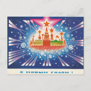 Postal Kremlin soviético con estrellas