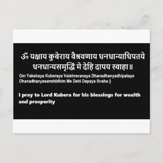 Postal Kubera Mantra Original Sanskrit Texto en inglés