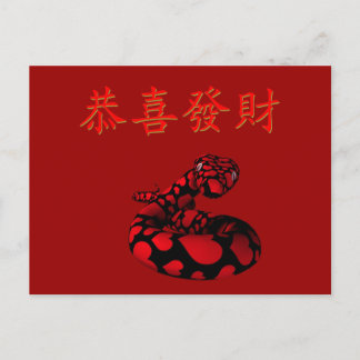Postal Kung Hei Fat Choi