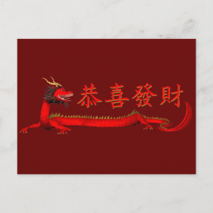 Postal Kung Hei Fat Choi