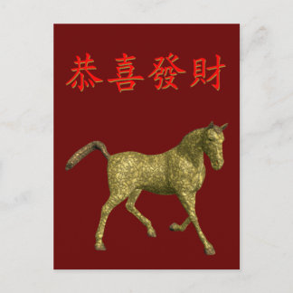 Postal Kung Hei Fat Choi