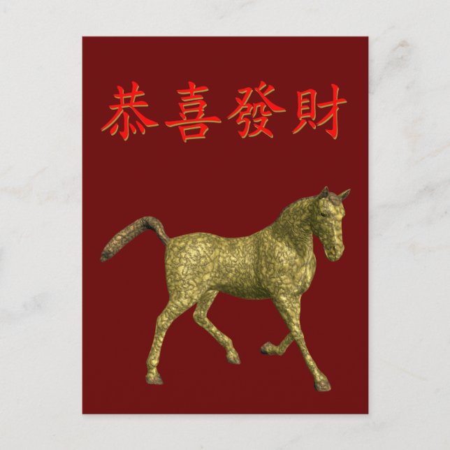 Postal Kung Hei Fat Choi (Anverso)