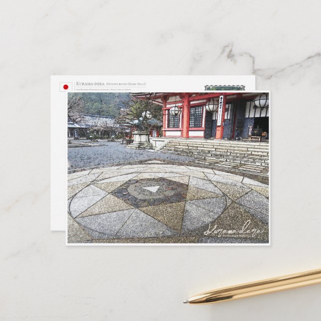 Postal Kurama-dera (Honden-kondo [Main Hall]) (Anverso/Reverso In Situ)