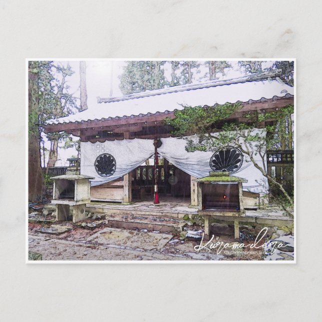 Postal Kurama-dera (Okunoin-maoden hall) ポストカード (Anverso)