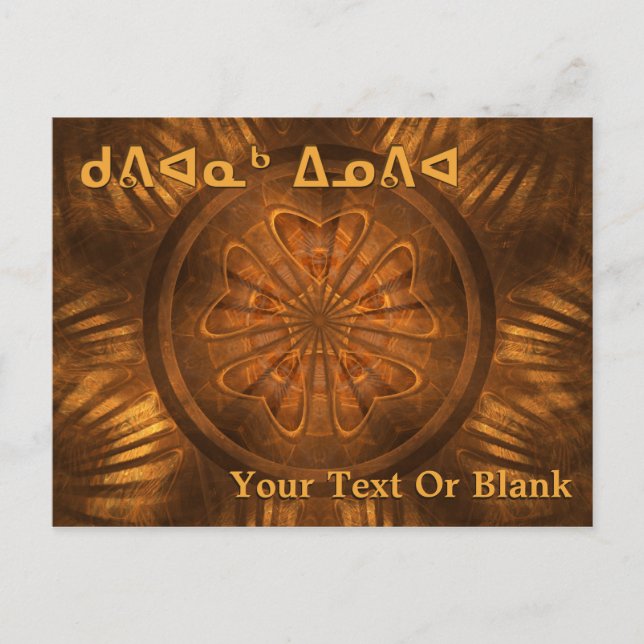 Postal Kuvianak Innovia - Carne Fractal De Madera (Anverso)