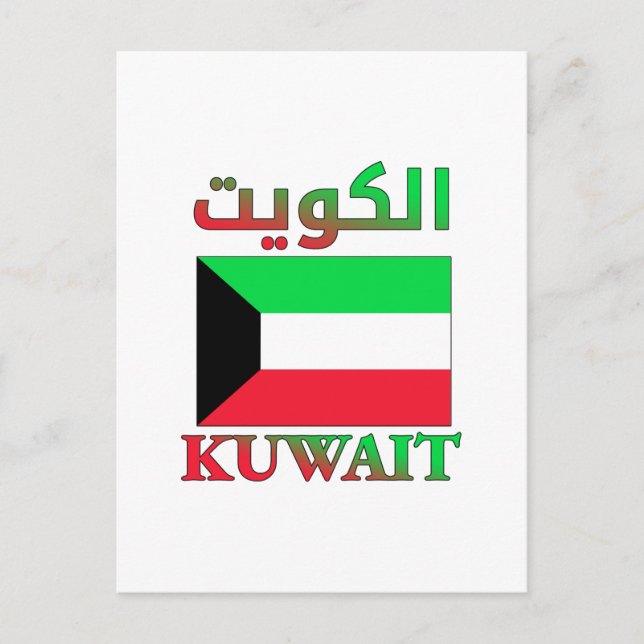 Postal Kuwait Flag الكويت Arabic & English WordArt (Anverso)