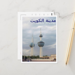 Postal Kuwait - Torres -