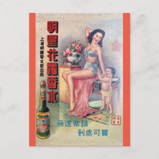 Postal La belleza retro del anuncio de cerveza de China e