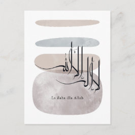 Postal La ilaha illa Allah Arabic Calligraphy – Minimal