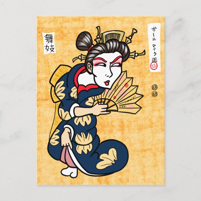 Postal La Maiko (Anverso)
