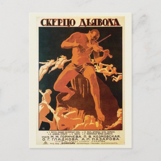 Postal La película rusa de Scherzo del diablo de 1917 (Anverso)