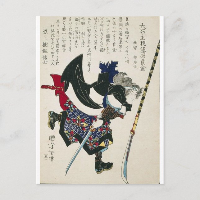 Postal La pintura de Samurai japonesa de 1869 (Anverso)
